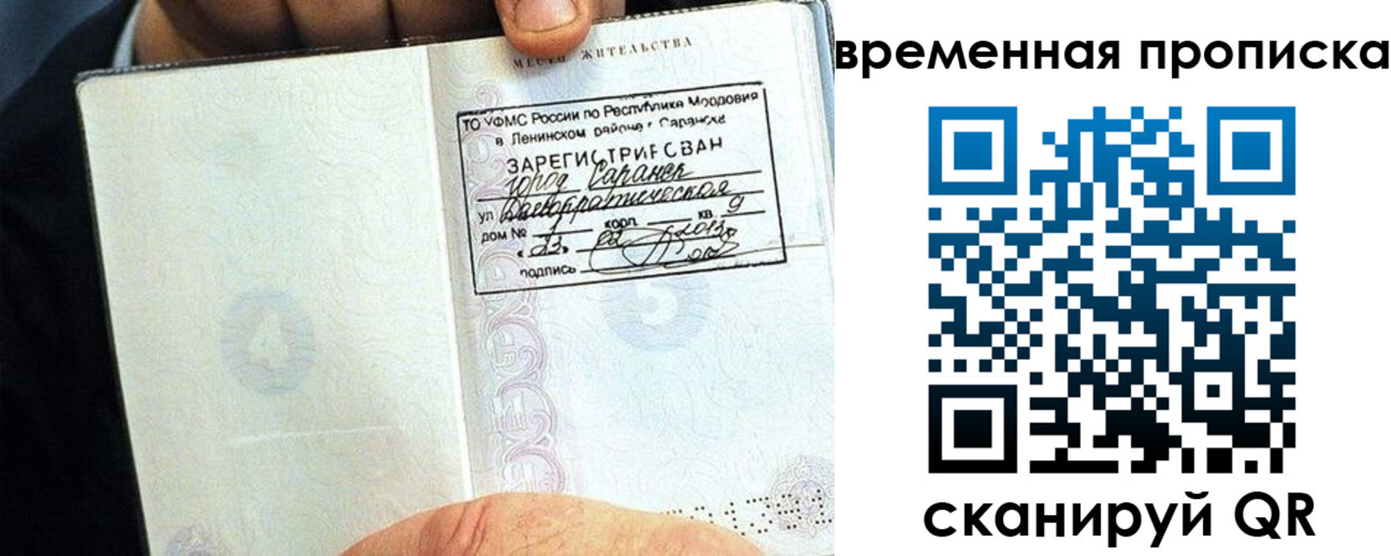 пропишу в квартире в Нерюнгри