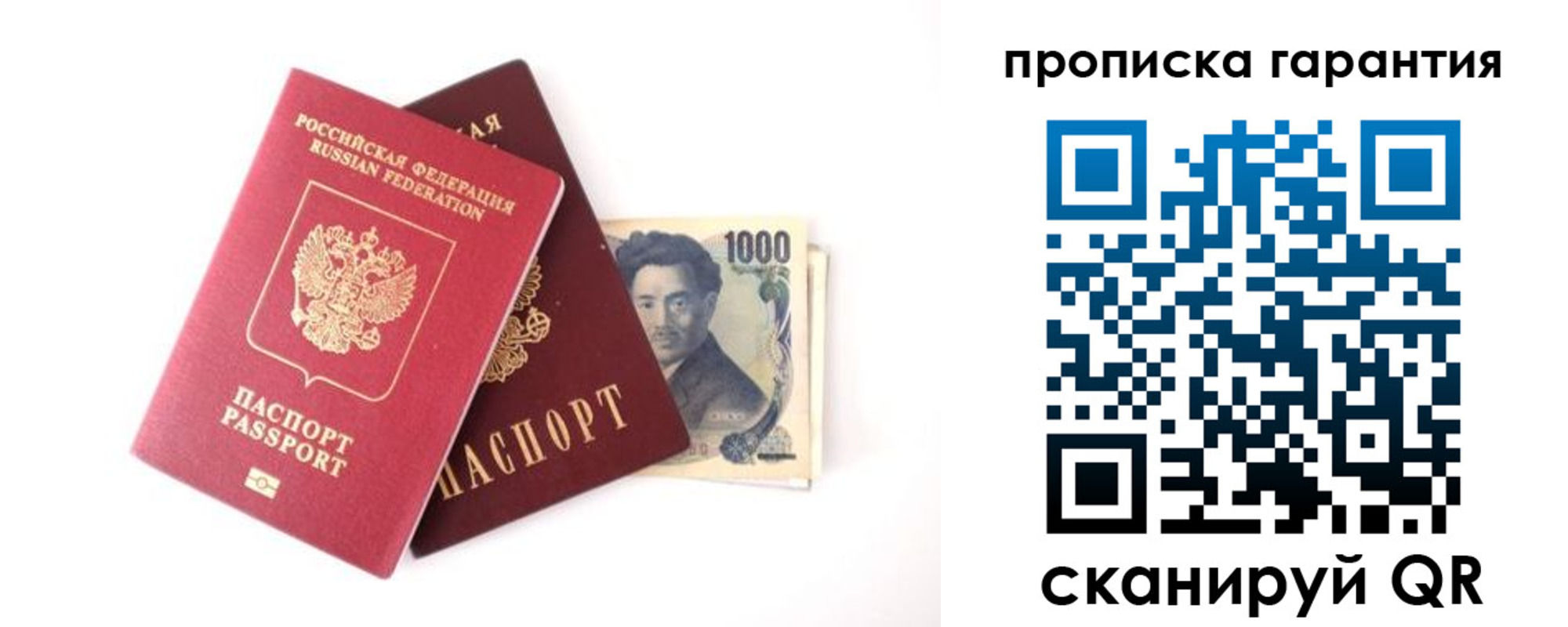 прописка в квартире в Нерюнгри