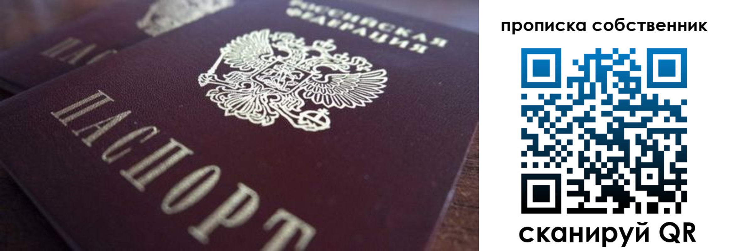временная регистрация законно в Нерюнгри