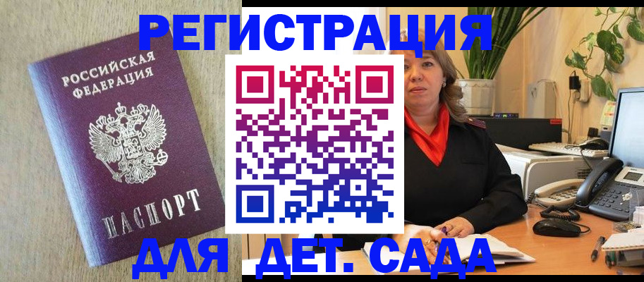 регистрация в Нерюнгри