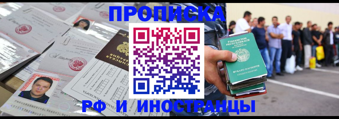 прописка паспорт в Нерюнгри
