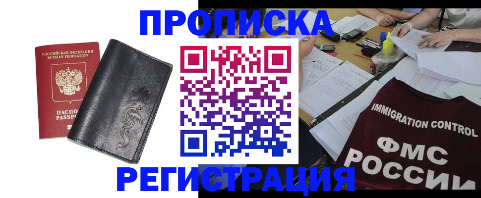 регистрация в Нерюнгри