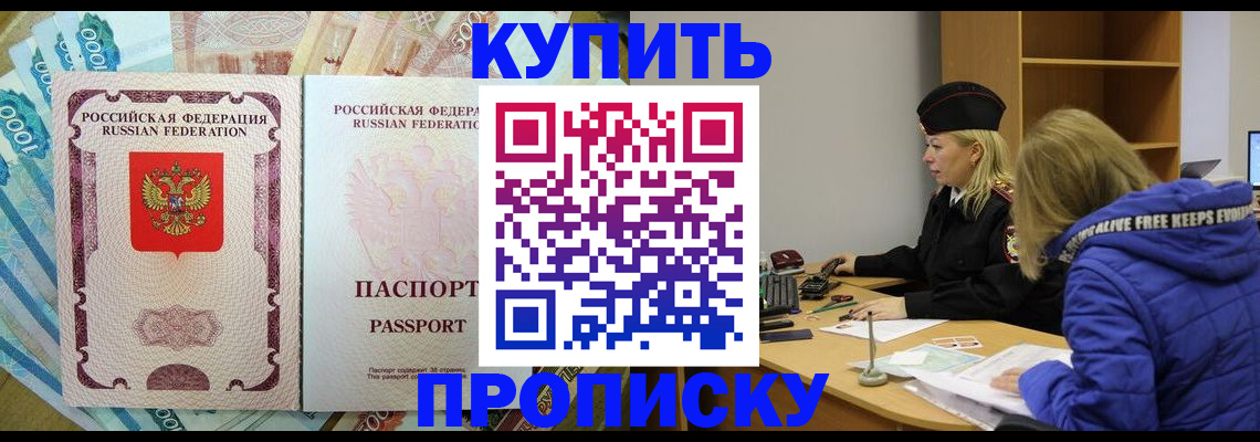 временная регистрация гарантия в Нерюнгри