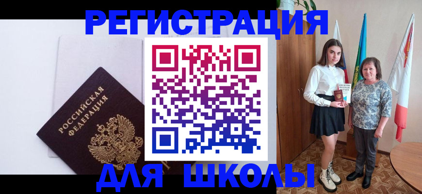 прописка для кредита в Нерюнгри