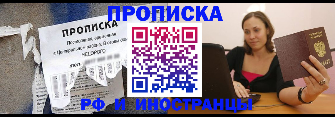 миграционный учет в Нерюнгри